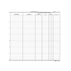 Registro persone alloggiate - 31 x 24,5cm - 46pg - Edipro