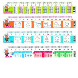 Arda RIGHELLI 16 CM MATH